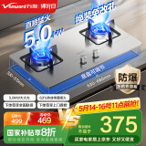 万和（Vanward）国家补贴20% 天然气燃气灶具 煤气炉双灶 不锈钢嵌入式 5KW家用猛火 一级能效家电以旧换新 B7B53