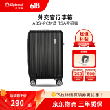 Diplomat外交官行李箱时尚旅行箱男登机箱学生密码箱拉杆箱女TC-692系列 黑色拉链 24英寸 -适用中短途【需托运】