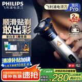 飞利浦（PHILIPS）【周杰伦推荐】电动剃须刀旋风PRO刮胡刀 风驰切剃6D浮动刀头 七夕情人节礼物送男友老公国家补贴