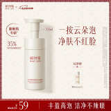 稀物集氨基酸洗面奶洁面慕斯乳泡沫温和清洁保湿敏感肌520礼物