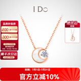 I Do【现货闪发】星芒系列18K金钻石项链女生日情人节礼物送女友老婆 送礼悦己 18K金/3分/链长45cm