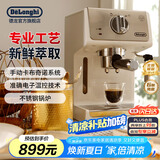 德龙（Delonghi） 咖啡机 意式半自动15Bar泵压 家用独立温控 打奶泡ECP35.31.W 可调式奶泡 电子控温 不锈钢锅炉水泵 全国联保