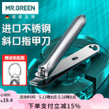 MR.GREEN德国指甲刀斜口指甲剪指甲钳修脚灰厚趾进口甲沟工具Mr-1122