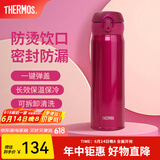 膳魔师（THERMOS）保温杯不锈钢水杯儿童男女士杯子毕业礼物车载定制团购JNL JNL-503玫瑰红 500ml