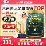 爱他美（Aptamil）澳洲爱他美奇迹绿罐黑钻HMO有机a2蛋白婴幼儿奶粉牛奶粉 134段 3段 绿罐 900g [12-36个月] 3罐