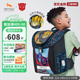 TigerFamily虎米书包小学生护脊减负1-3-5年级儿童男女孩双肩包背包 大黄蜂与柯柏文Pro2S