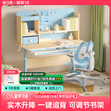 黑白调儿童C1儿童学习桌书桌学习桌椅升降桌学生写字桌子电脑桌书桌1.2m