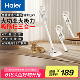 海尔（Haier）吸尘器家用宠物拖地除尘机小型轻音大吸力大功率轻机身吸尘机湿拖吸拖一体HZG-Q29W国家补贴