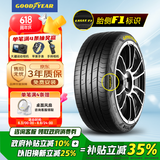 固特异（Goodyear）【补贴专享】 汽车轮胎205/55R16 91W EF1 SPORT鹰驰F1酷跑 