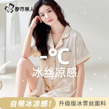 都市丽人冰丝睡衣女2026年新款夏季薄款短袖夏天仿真丝绸高级感家居服套装