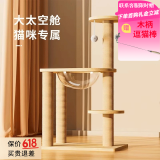 珑小宠猫爬架猫窝加粗大型猫树一体太空舱猫架子小户型不占地麻绳猫玩具 80cm 3层 【畅玩款】