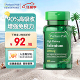 普丽普莱有机富硒母片补硒片增强提高硒元素200mcg*100粒【效期27年7月】