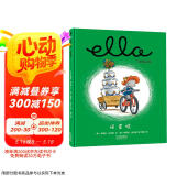 美国国家育儿出版物获奖绘本 小象艾拉逆商教育绘本 送蛋糕 儿童绘本 3-6岁 精装  北斗儿童图书