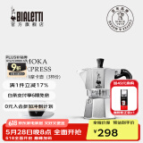 比乐蒂（Bialetti）【百年品牌】摩卡壶 经典意式手冲咖啡壶家用浓缩手动咖啡机礼物 【爆】经典3杯份 120ml