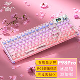 狼蛛（AULA）F98Pro客制化透明机械键盘三模热插拔RGB无线/有线/蓝牙gasket结构游戏电竞家用办公电脑键盘 F98PRO粉透【冰晶轴】三模/显示屏