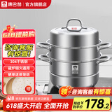康巴赫（KBH）蒸锅304不锈钢蒸笼双层复合底汤煮锅燃气灶电磁炉通用【旗舰款】 高盖 3层 30cm