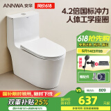 安华卫浴大口径抽水家用马桶虹吸式大冲力落地普通防臭坐便器NL317-GL
