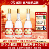 汾酒 53度 黄盖玻汾 475ml*3瓶 杏花村清香型高度白酒 53度 475mL 3瓶