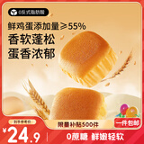三只松鼠水牛乳蛋糕800g 早餐面包代餐学生老人休闲零食糕点点心量贩整箱