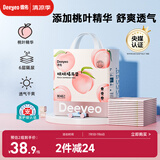 德佑婴儿一次性隔尿垫33*45cm46片桃桃装护理垫吸水不反渗