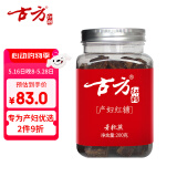 古方红糖 手工古法土老红糖块 产妇红糖200g  产妇月子滋补送爱人亲友