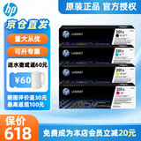惠普（HP）原装201a硒鼓cf400a适用m252n m252dw m277n m277dw m274n墨盒 CF400x-3大容量黑色彩色 四色套装硒鼓 墨盒