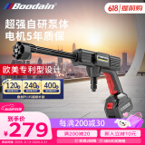 Boodain爆弹洗车机高压水枪无线锂电洗车神器全套工具ApexX巅峰极限系列
