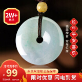 曼丽翠【520礼物】翡翠A货平安扣吊坠玉坠项链男女生日节日礼物附证书