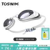 TOSWIM拓胜泳镜 防水防雾游泳眼镜高清近视男女大框游泳镜 鱼肚白450度