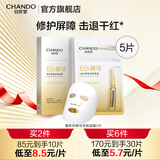 自然堂安瓶面膜 补水保湿美白烟酰胺面膜抗皱舒缓熬夜救星赵露思同款 喜默因酵母安瓶面膜 5片