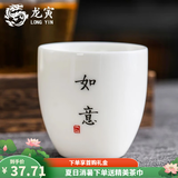 龙寅茶杯茶具陶瓷手绘羊脂玉大号品茗单杯主人杯家用喝茶个人杯 羊脂玉品茗杯如意款
