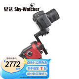 Sky-Watcher星达信达大星野 高精度赤道仪 望远镜天文摄影赤道仪wifi 套餐5：全功能豪华版
