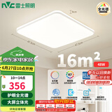 雷士（NVC）国家补贴全光谱护眼吸顶灯简约卧室智能LED照明灯具光域Y 包安装
