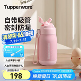 特百惠（Tupperware）CC保温杯330ML带吸管男女学生儿童便携水杯子可送礼 糖果粉