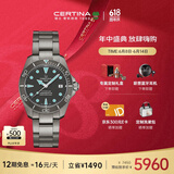 雪铁纳（Certina）瑞士手表动能系列钛金属小海龟潜水机械男表父亲节礼物