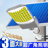 悠驰太阳能照明灯户外庭院灯人体感应超亮led大功率防水农村院子路灯 10000W工程款三面大广角约1000平