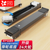 贝石洗衣机底座移动架全自动滚筒防滑防震脚垫脚架垫高冰箱可移动万向轮子加高支架托盘架通用磨砂黑