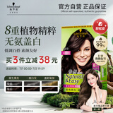 施华蔻（Schwarzkopf）怡然染发霜4.0/9自然棕色 染发剂植物染发膏自己染男女盖白发