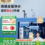 安吉尔 家用净水器直饮净水机 玉龙Max1200G 纯水净饮机  国家补贴 5年长效RO膜反渗透厨下式 热卖榜爆款 玉龙Max1200G+爆款前置3526