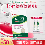 曼秀雷敦乐肤洁隐形痘痘贴吸脓祛痘舒缓日夜双效修护痘贴52片敏感肌适用