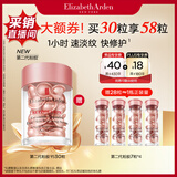伊丽莎白雅顿第二代粉胶次抛A醇精华14ml约30粒淡纹紧致抗皱 生日礼物 送朋友