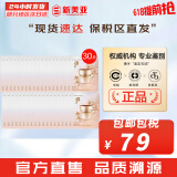 后（The history of Whoo）后套装小样旅行试用装后套盒拱辰享水妍天气丹津率享女礼盒护肤品 天率丹睡眠面膜30片