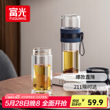 富光泡茶师玻璃杯 双层透明玻璃水杯 茶水分离杯 办公泡茶杯子