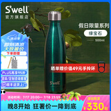 SWELL经典保温杯高颜值大容量不锈钢便携式男女士运动水杯高颜值送礼物 绿宝石500ml