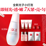 SK-II光子小灯泡美白淡斑精华液75ml化妆品sk2护肤品套装skii生日礼物