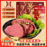 周家口老于传统酱卤熟牛肉河南周口即食零食特产小吃节日礼盒130克*8袋