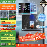 奥克斯（AUX）家用高端净水器伴侣壁挂饮水机全通量适配全水路杀菌速热制冷管线机YGX-B-01
