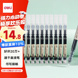 得力（deli）直液笔速干笔签字笔 全针管中性笔 商务办公学生考试刷题笔水笔走珠笔 书写不脏手 【20万+评价】0.5黑12支-S856