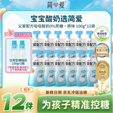 简爱父爱配方0%蔗糖无代糖 100g*12袋 儿童低温酸奶 源头直发