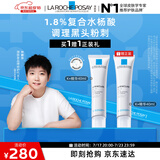 理肤泉【孙颖莎推荐】K乳40ml 水杨酸控油清洁去黑头粉刺闭口生日礼物
